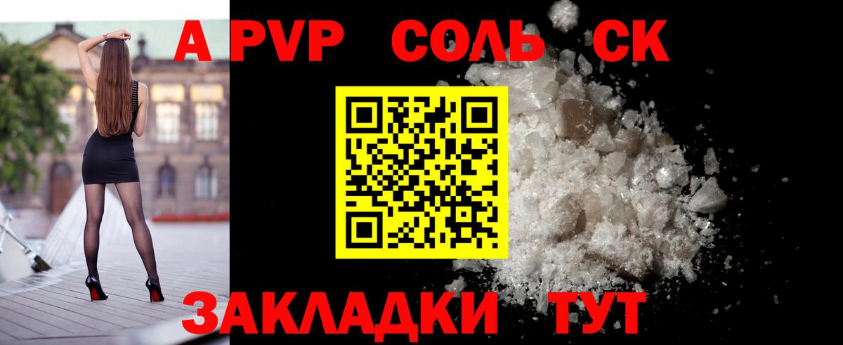 Alpha PVP крисы CK Сосновый Бор