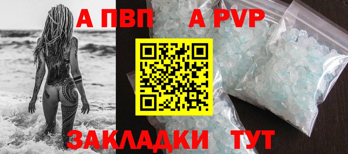 Сосновый Бор  Alpha-PVP VHQ  Alpha-PVP  APVP VHQ  A-PVP Crystall  Вход с VPN 