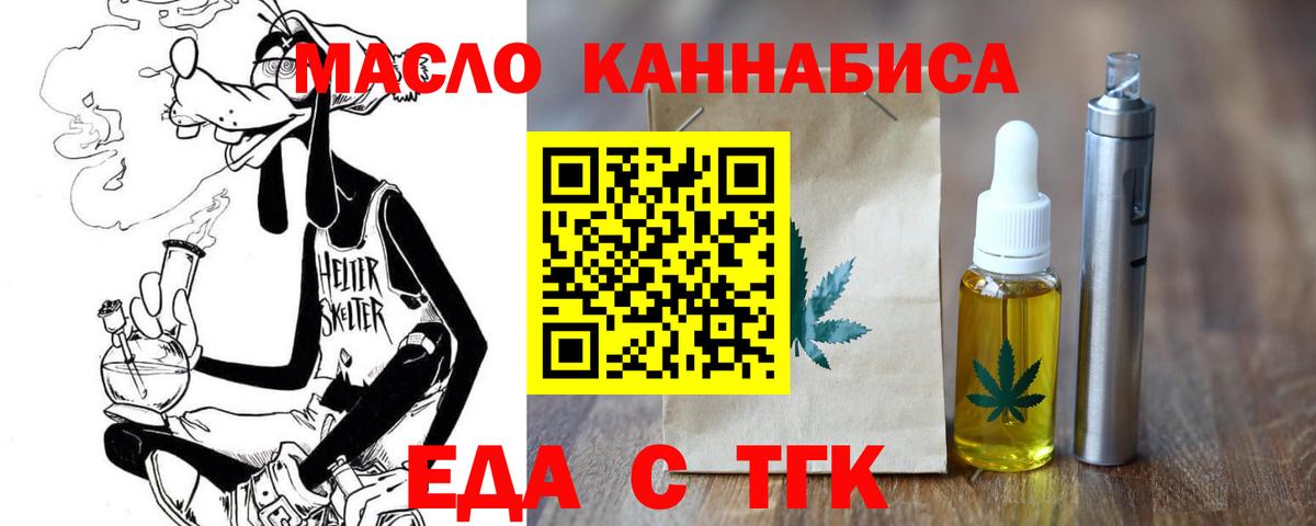 Сосновый Бор  Cannafood конопля  Вход с VPN 