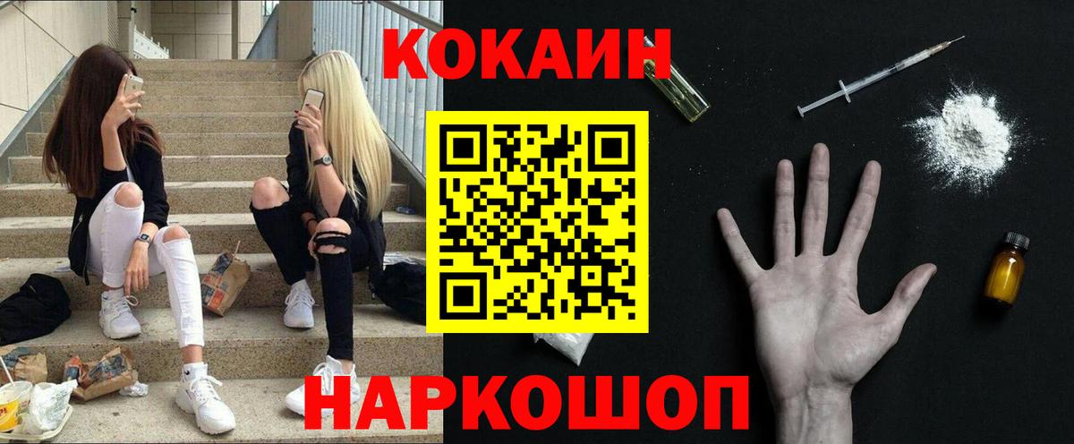 Кокаин Боливия Сосновый Бор