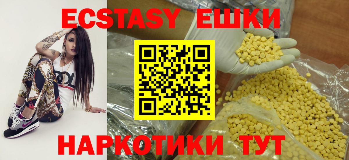 Сосновый Бор  Экстази 250 мг  Вход с VPN  Ecstasy Дубай 