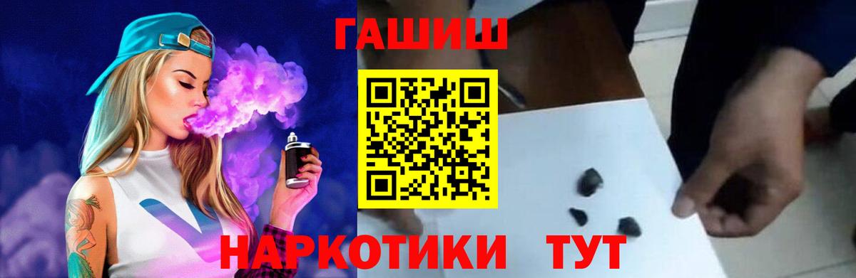 Сосновый Бор  Гашиш гашик  купить наркоту  Вход с VPN  Гашиш 
