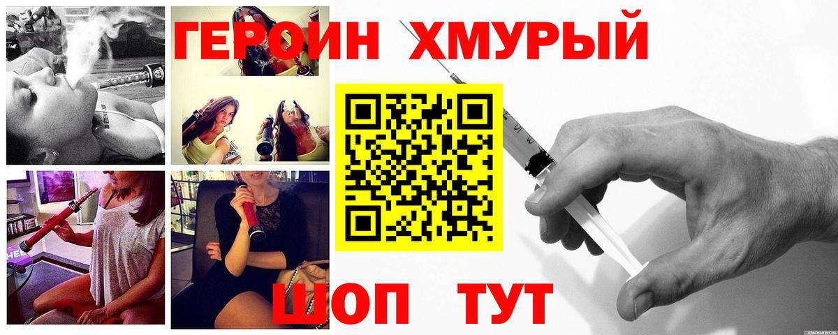 Героин гречка  Вход с VPN  Сосновый Бор 