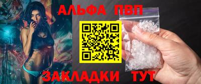 альфа пвп Белорецк