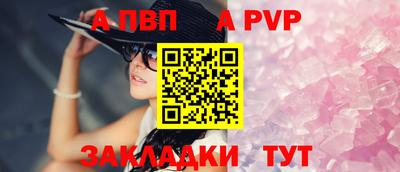 альфа пвп Белорецк
