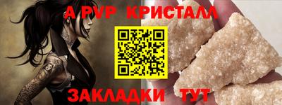 альфа пвп Белорецк