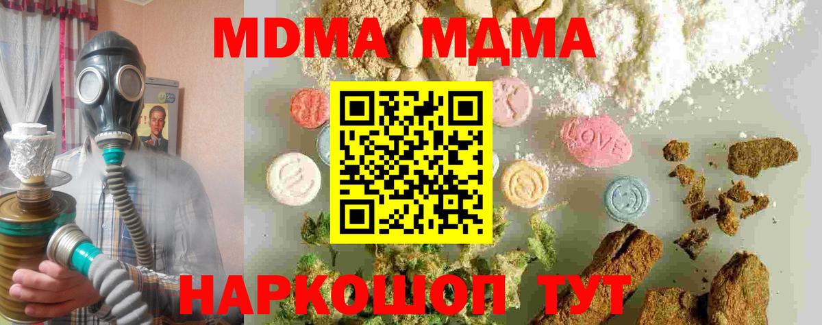 MDMA Molly  MDMA молли  MDMA  Сосновый Бор  Вход с VPN 