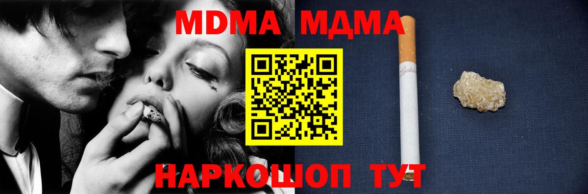 MDMA crystal Сосновый Бор