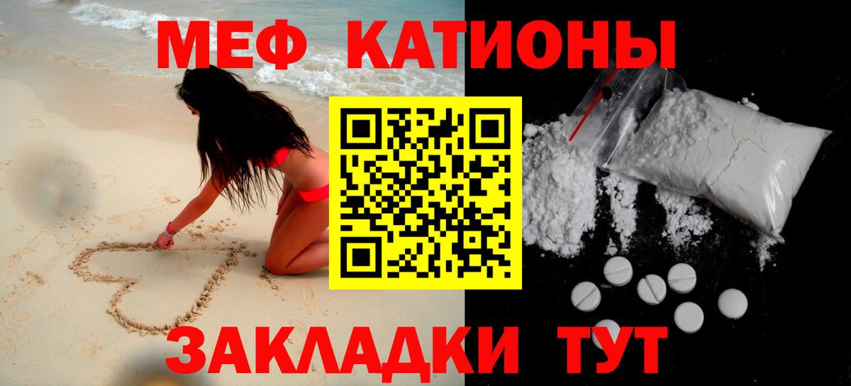 где найти наркотики  Мефедрон  МЕФ  Мефедрон VHQ  Вход с VPN  МЕФ mephedrone  Сосновый Бор 