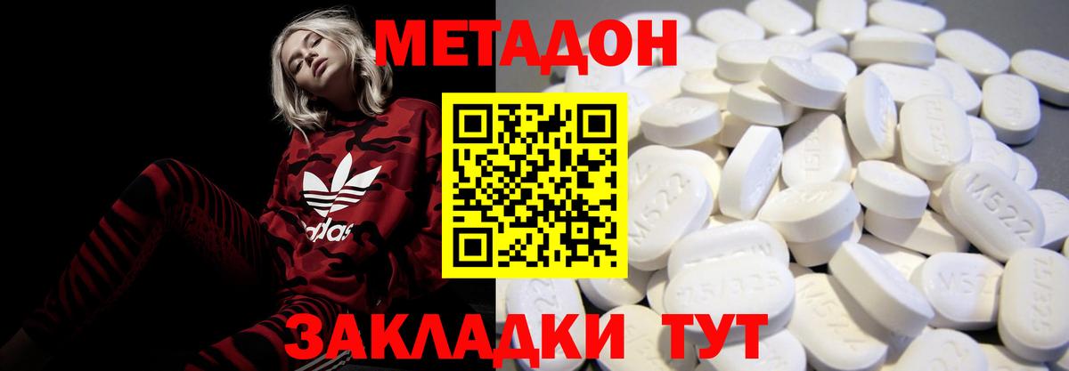 МЕТАДОН белоснежный  Вход с VPN  МЕТАДОН кристалл  Сосновый Бор 