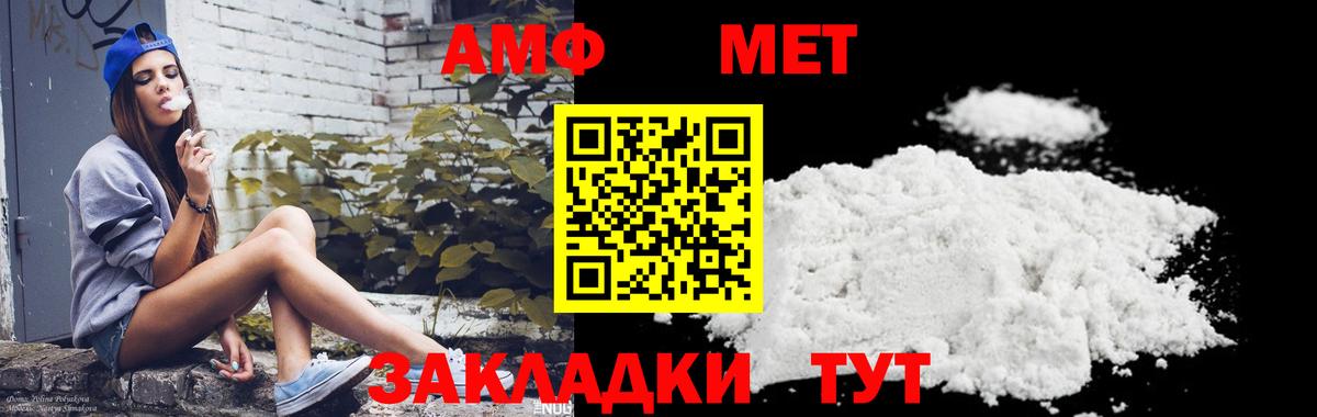 Метамфетамин Декстрометамфетамин 99.9%  Вход с VPN  Сосновый Бор 