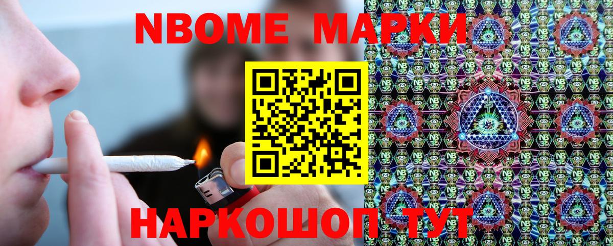 цены наркотик  Марки NBOMe 1500мкг  Марки NBOMe  Вход с VPN  Сосновый Бор 