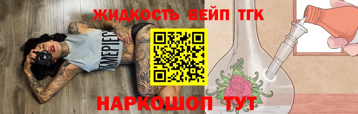 ТГК Wax  Вход с VPN  ТГК вейп с тгк  Сосновый Бор 